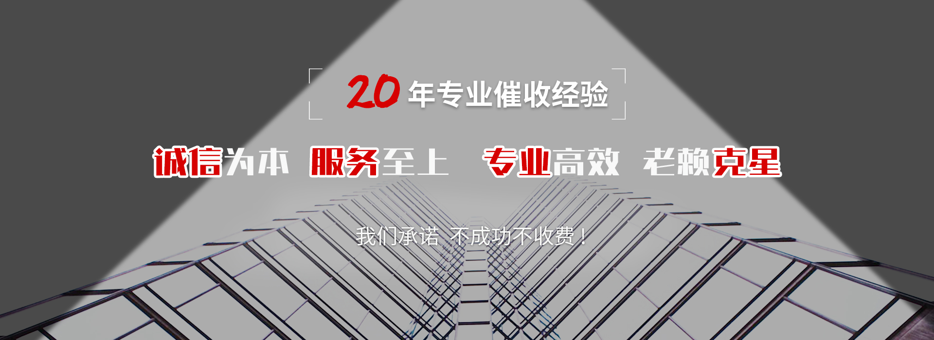 建昌债务追讨催收公司